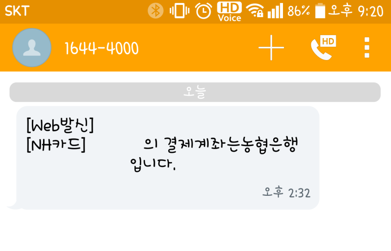 농협 계좌조회 잊어버린 계좌번호를 찾아보자 계좌 찾기 네이버 블로그