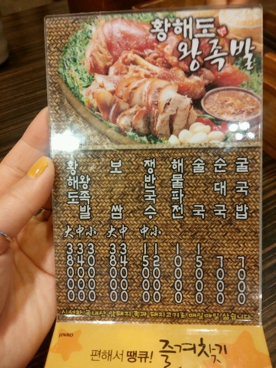 강남왕족발 이미지
