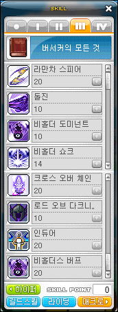 메이플스토리 다크나이트 스킬트리 사냥영상 보스영상 네이버 블로그