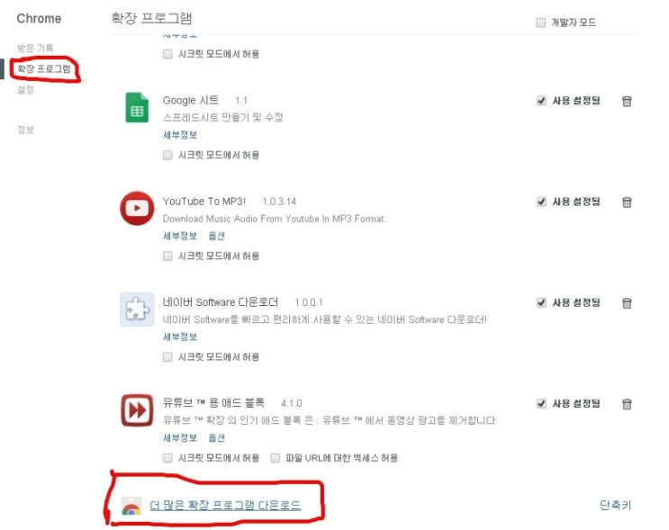 1초만에 유튜브 Mp3 음원추출 다운법 네이버 블로그