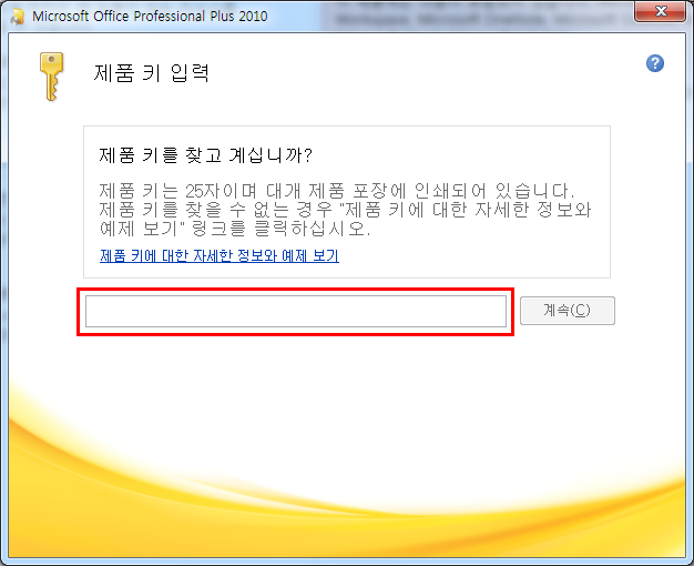 오피스 10 정품 인증 실패 해결하기 Microsoft Office 10 정품 인증하기 네이버 블로그