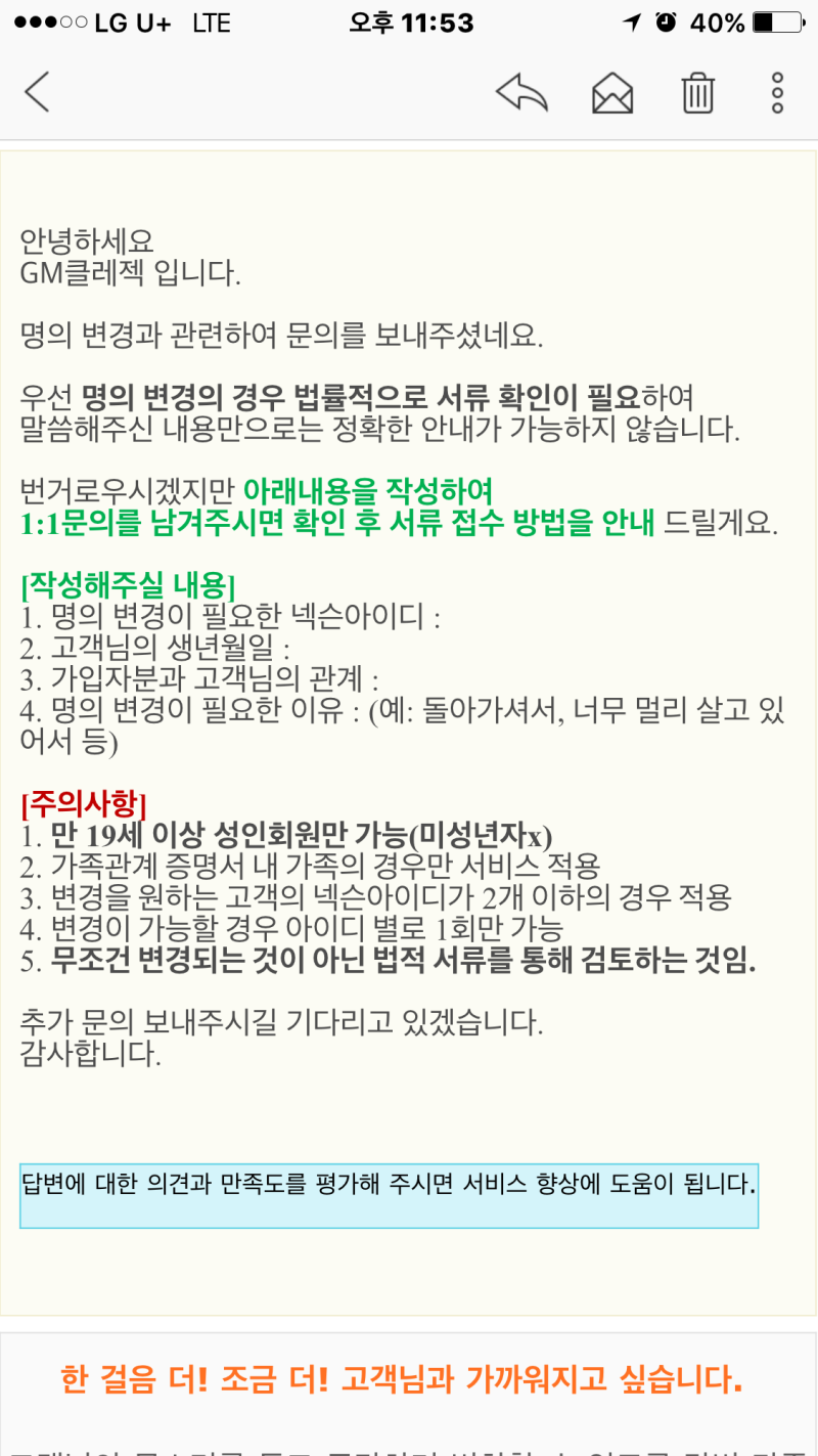 넥슨 계정 명의 변경법 네이버 블로그