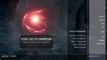 스카이림 벰파이어 치료 Vampire 에 대한 모든것 네이버 블로그