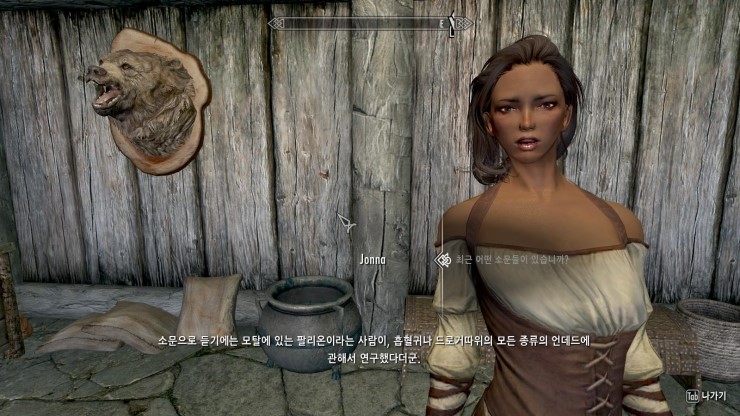 스카이림 벰파이어 치료 Vampire 에 대한 모든것 네이버 블로그