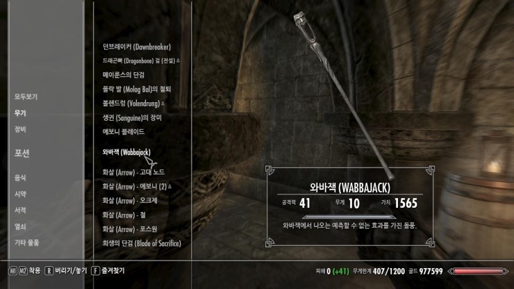 스카이림 오블리비언 워커 종합 공략 Oblivion Walker 네이버 블로그