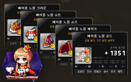 메이플스토리 13주년 이벤트 총정리 네이버 블로그