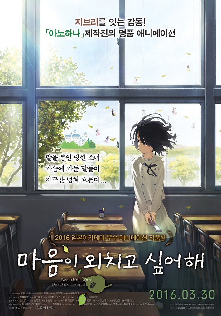 지브리스타일 애니추천 마음이 외치고 싶어해 네이버 블로그