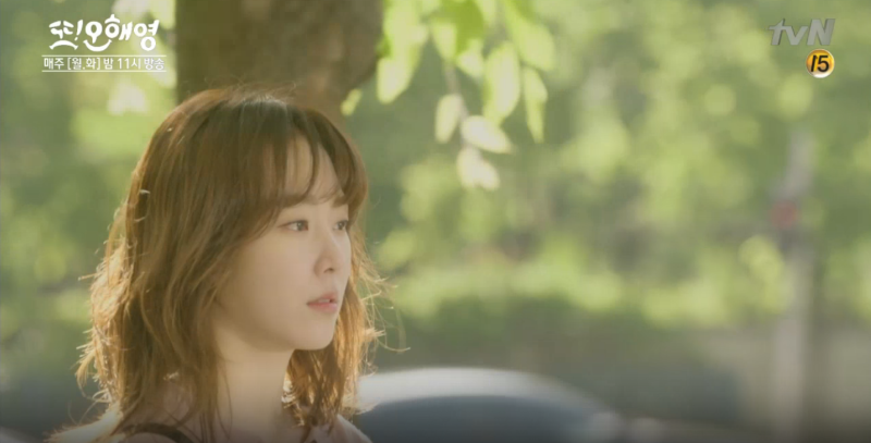 드라마 또 오해영 5회 네이버 블로그
