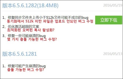 2016 05 19 360클라우드 6 5 6 1282 한글패치 무설치 네이버 블로그