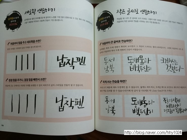 내 손글씨로 전하는 따뜻한 말 한마디 네이버 블로그