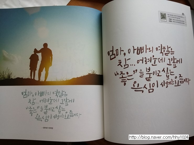내 손글씨로 전하는 따뜻한 말 한마디 네이버 블로그