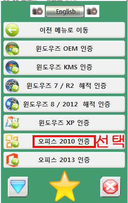 Ms 오피스 2010 인증방법 Kj 130329 네이버 블로그