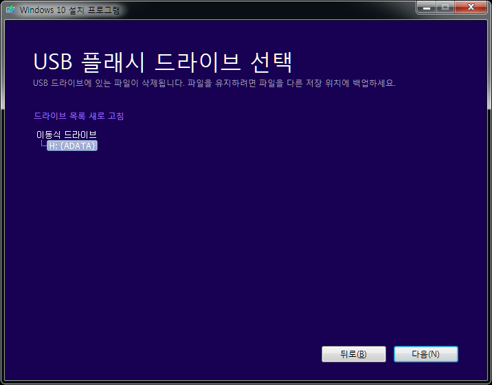 윈도우10 설치 Usb 만들기 Iso 파일 다운로드하고 컴퓨터 포맷하는 법 알아보기 네이버 블로그