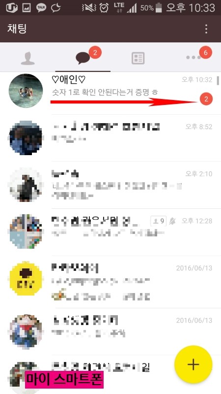 카톡 1안사라지고 읽는법 진짜 있다 ㅋ 네이버 블로그