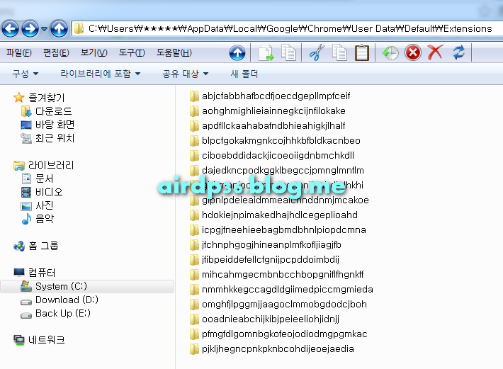 크롬 확장프로그램 백업 방법 및 크롬 확장프로그램이 설치된 경로 폴더 위치 및 확장 프로그램 복원 방법
