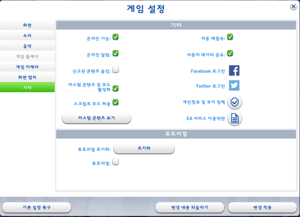 심즈4 근중선생 심즈4 자주 하는 질문과 답변들 입문자용 네이버 블로그