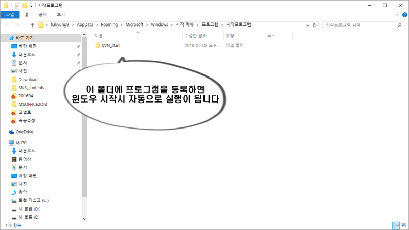 윈도우10 시작프로그램 등록 방법 Windows10 적응기1 네이버 블로그