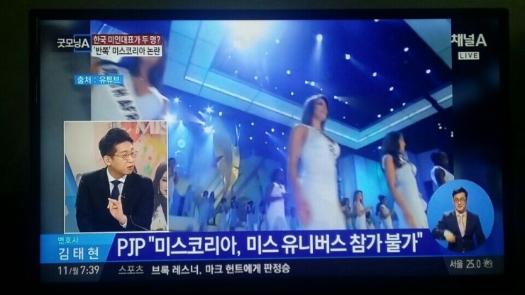 미인선발대회 2016 미스월드코리아 & 미스유니버스코리아