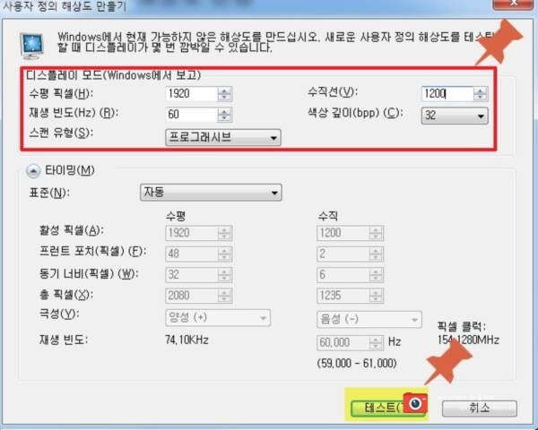모니터 해상도 내가 원하는 비율로 강제 조절하는 방법 네이버 블로그