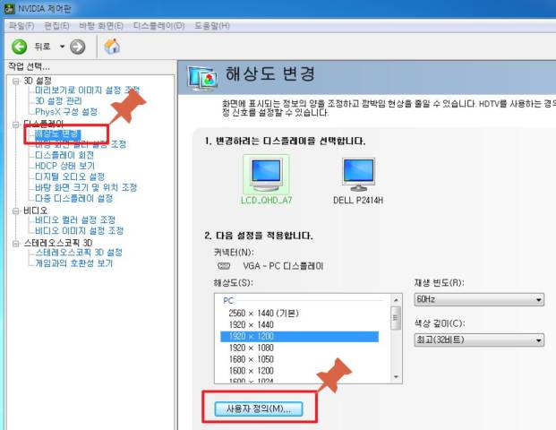 모니터 해상도 내가 원하는 비율로 강제 조절하는 방법 네이버 블로그