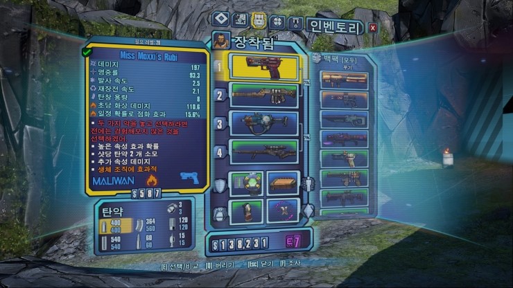 보더랜드2 Borderlands 2 네이버 블로그