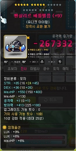메이플 토드의 망치 이해 및 활용 방법 네이버 블로그