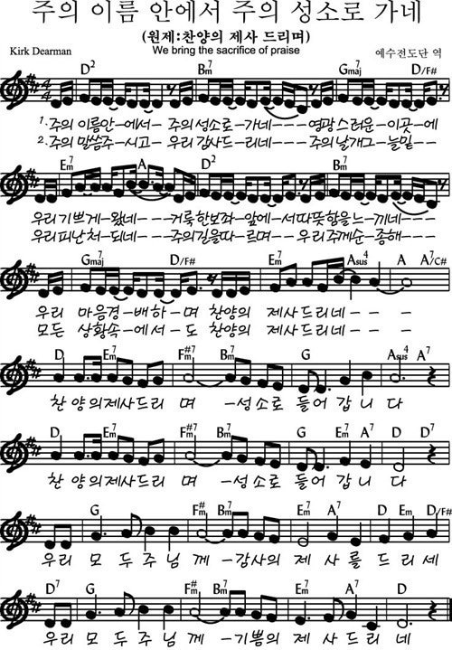 D코드 빠른찬양 악보모음 콘티자료 네이버 블로그