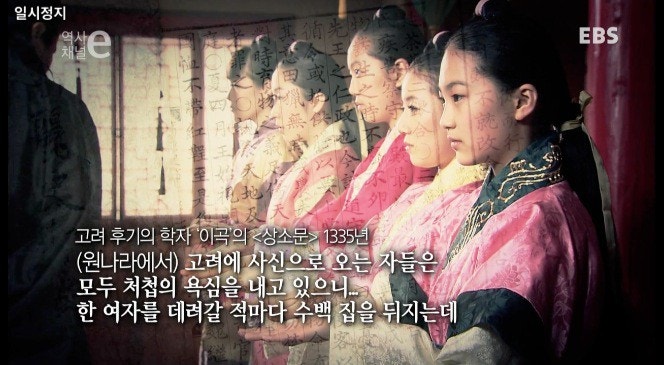 [고려] 공녀, 백 년의 눈물 1부 - 역사채널e