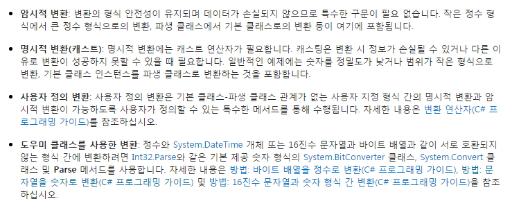 C 형변환하기 클래스 형변환 생성자 활용하기 네이버 블로그