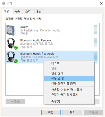 오버워치 블루투스 헤드셋 헤드폰 소리 안 나올 때 네이버 블로그
