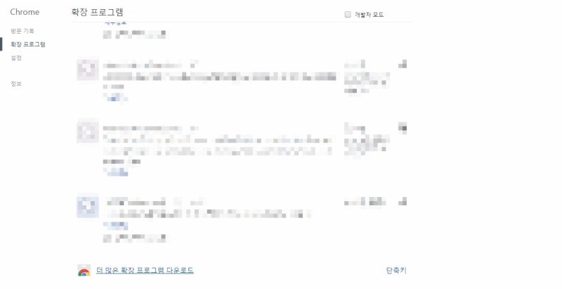 크롬 확장프로그램 설치 Ios 안드로이드 모바일버전으로 보기 네이버 블로그