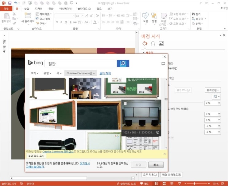 Ppt 발표용 템플릿 마지막에 이런거 넣으시죠 네이버 블로그