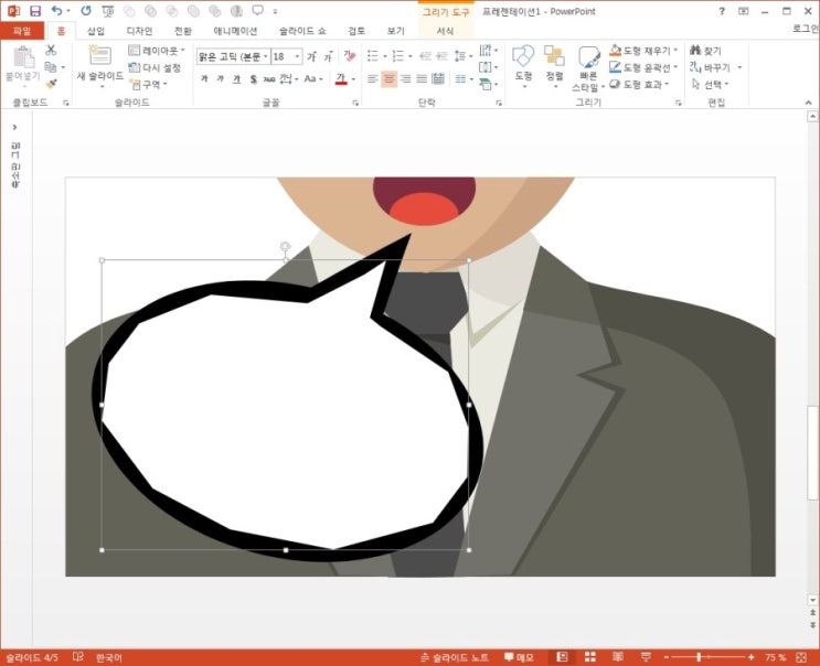 Ppt 발표용 템플릿 마지막에 이런거 넣으시죠 네이버 블로그