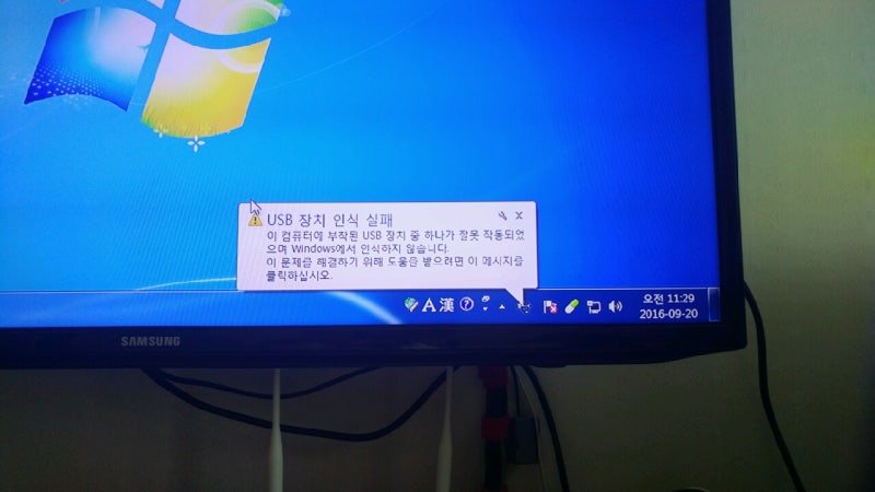 Usb 장치 인식 실패 출력이 계속 될때 네이버 블로그