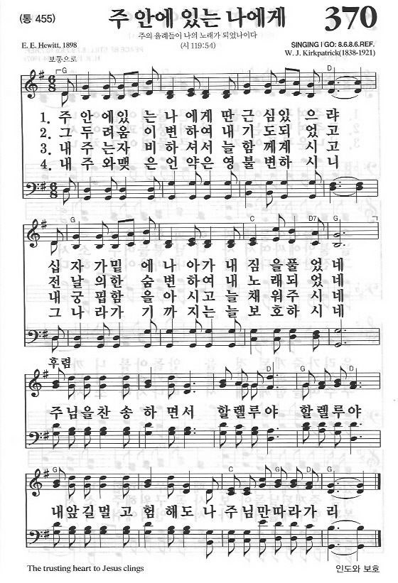 G코드 새찬송가 악보모음 성도들이 좋아하는 곡 네이버 블로그