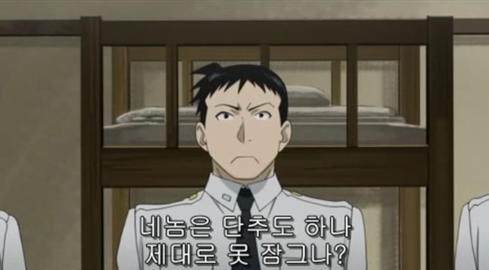 강철의 연금술사 리메이크 Ova 4화 로이머스탱 18세 후기 네이버 블로그