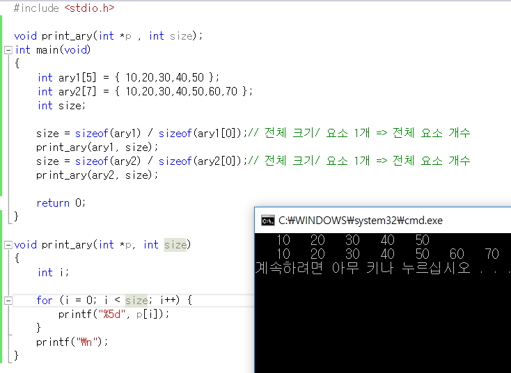 C 언어 10장 배열과 포인터 배열을 처리하는 함수 네이버 블로그