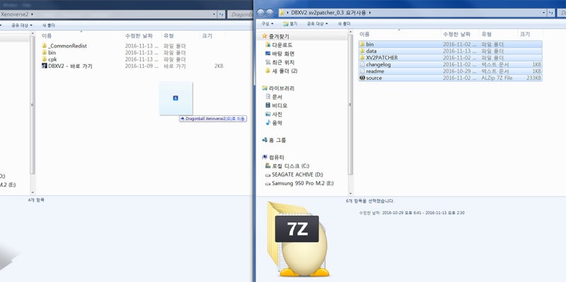 Game 드래곤볼 제노버스2 모드 사용법 숨겨진 케릭터 패치하는 방법 네이버 블로그