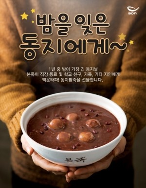 동지 이미지