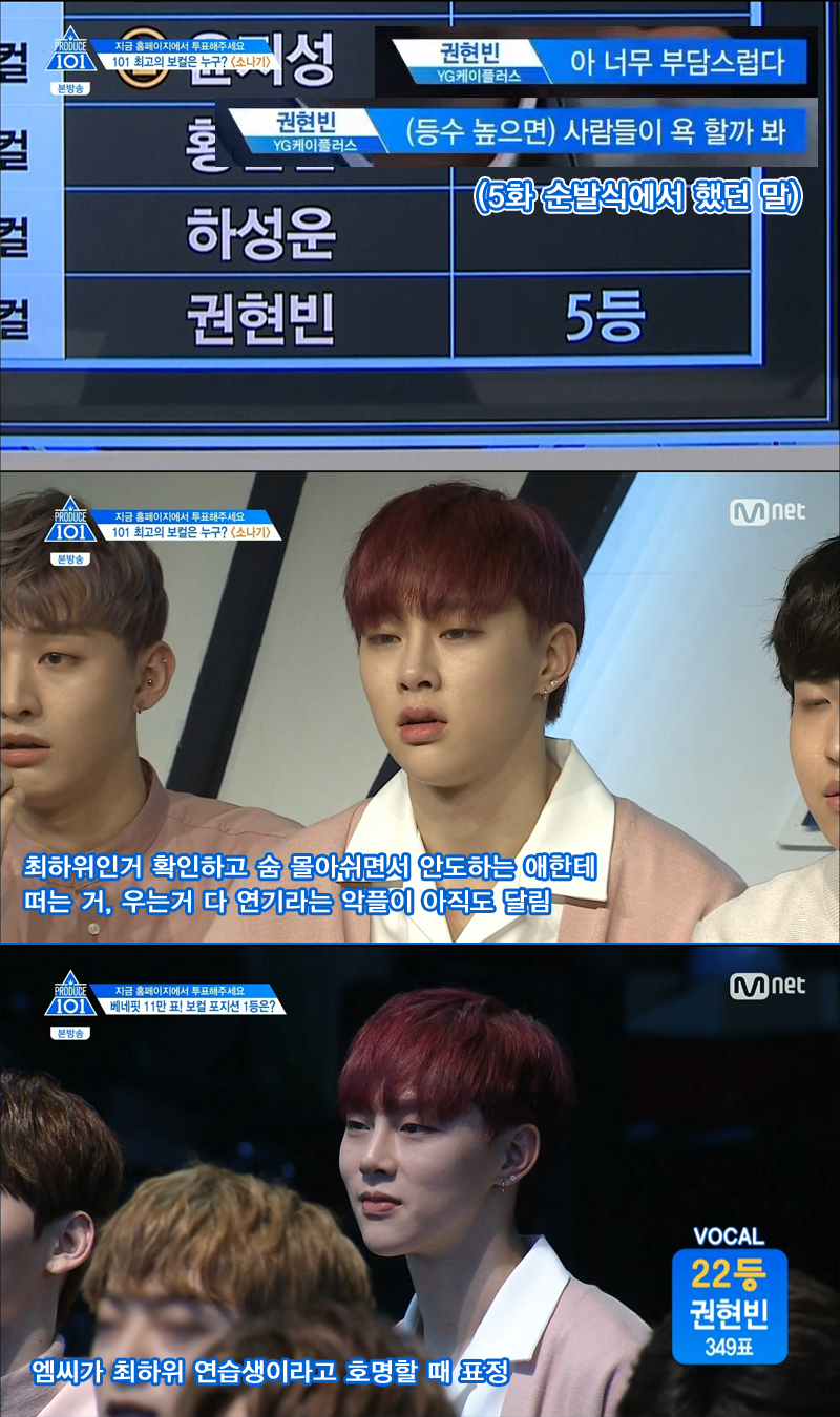 [프로듀스101] 안준영(프듀PD)가 성격 다 바꿔놓은 연습생 | 인스티즈