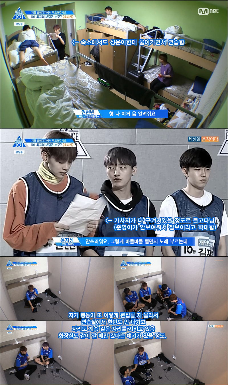 [프로듀스101] 안준영(프듀PD)가 성격 다 바꿔놓은 연습생 | 인스티즈