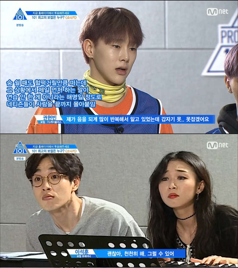 [프로듀스101] 안준영(프듀PD)가 성격 다 바꿔놓은 연습생 | 인스티즈