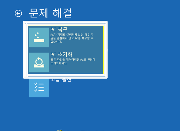노트북 포맷 초기화 포멧 복구 컴퓨터 복원 방법 네이버 블로그