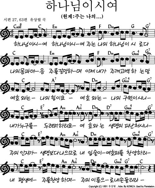 C코드 찬양 Ccm 추천 아무것도 두려워 말라 하나님시이여 악보 콘티 네이버 블로그
