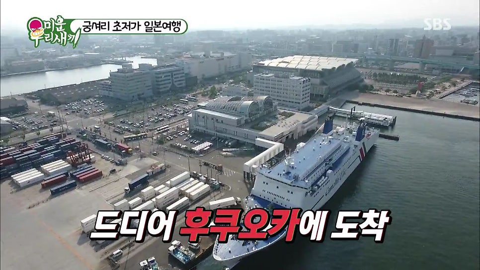 이상민 정준영 일본초저가 여행 하이라이트