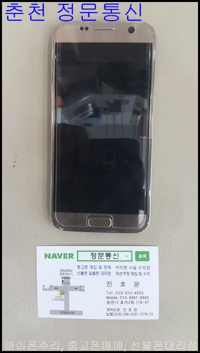 갤럭시 S7 엣지 배터리와 후면유리 교체비용 질문이요 Samsung Members