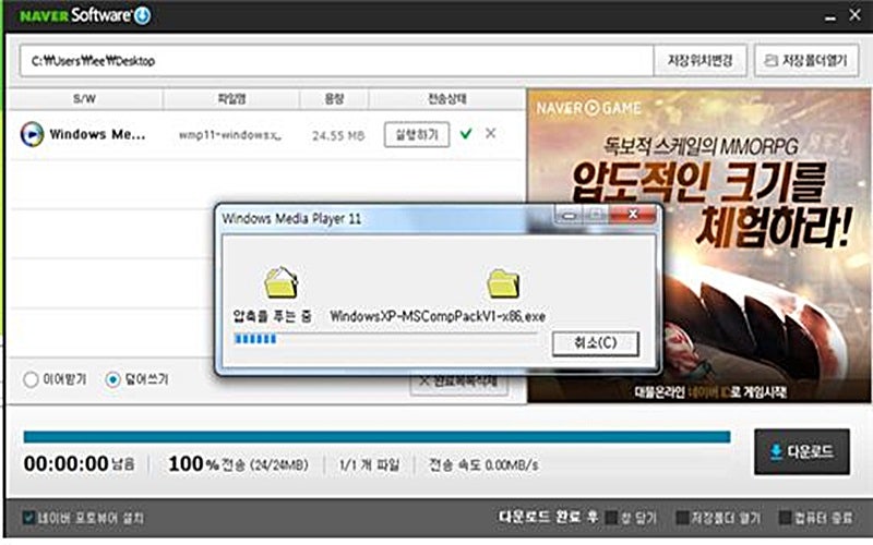 윈도우 미디어 플레이어 오류 네이버 블로그