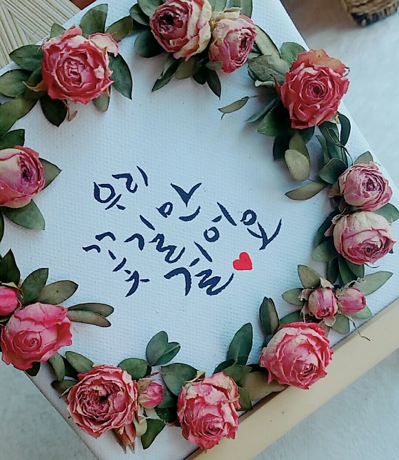 꽃길만걸어요 이미지