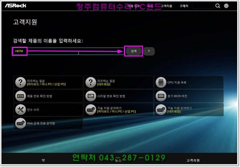 에즈락 바이오스 업데이트 윈도우에서 되네요 네이버 블로그