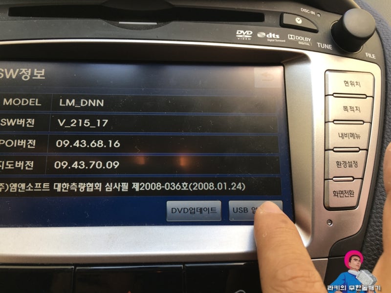 현대 순정 네비게이션 먹통 초기화와 오류 업데이트로 해결 네이버 블로그